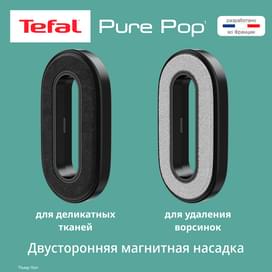 Ручной отпариватель Pure Pop TEFAL DT2026E1 фото