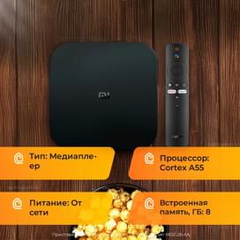 Приставка телевизионная Xiaomi TV Box 2nd Gen MDZ-28-AA фото