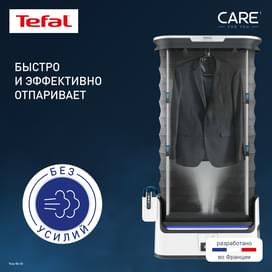 Паровая система для ухода за одеждой Tefal Care For You YT4050E1 фото