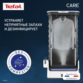 Паровая система для ухода за одеждой Tefal Care For You YT4050E1 фото