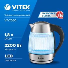 Vitek Шәйнегі VT-7030 фото