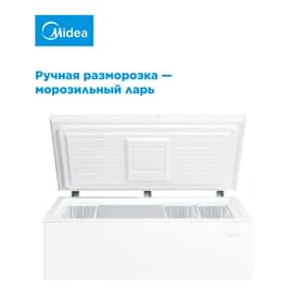 Морозильная камера ларь Midea MDRC499FZF01 фото