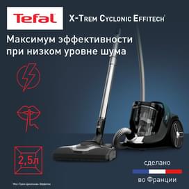 Пылесос с контейнером Tefal X-Trem Cyclonic Effitech TW-7C71EA			 фото