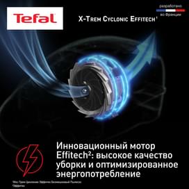 Пылесос с контейнером Tefal X-Trem Cyclonic Effitech TW-7C89EA			 фото