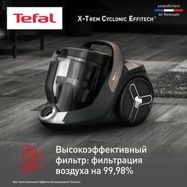 Пылесос с контейнером Tefal X-Trem Cyclonic Effitech TW-7C89EA			 фото