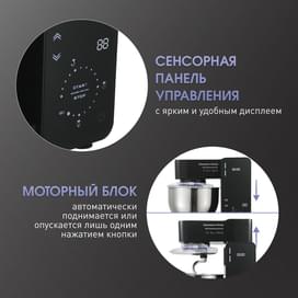 Кухонная машина Zigmund&Shtain ZKM-895 фото