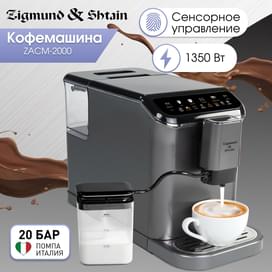 Кофемашина Zigmund&Shtain ZACM-2000 фото