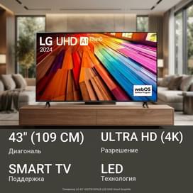Теледидар LG 43" 43UT81009LB LED UHD Smart Graphite фото