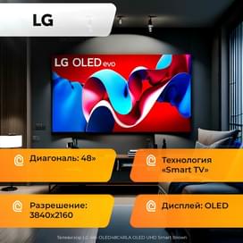 Телевизор LG 48" OLED48C4RLA OLED UHD Smart Brown фото