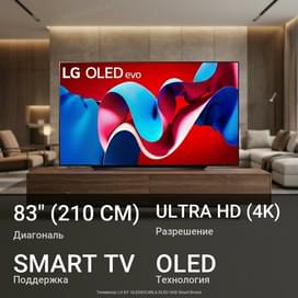 Телевизор LG 83" OLED83C4RLA OLED UHD Smart Brown фото