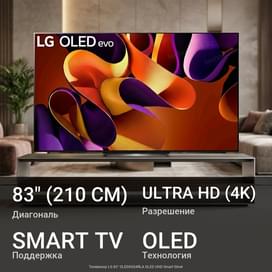 Телевизор LG 83" OLED83G4RLA OLED UHD Smart Silver фото
