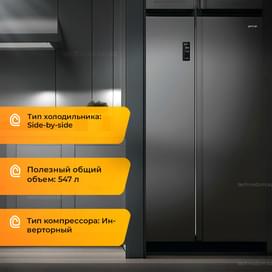 Холодильник Gorenje NRR9185EABXL фото