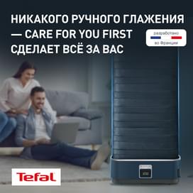 Паровая система для ухода за одеждой Tefal Care For You YT2020E0 фото