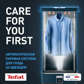 Паровая система для ухода за одеждой Tefal Care For You YT2020E0 фото