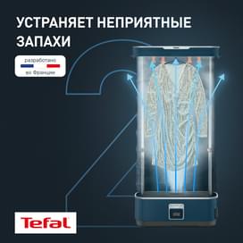 Паровая система для ухода за одеждой Tefal Care For You YT2020E0 фото
