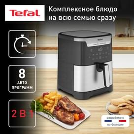 Аэрогриль Tefal Easy Fry&Grill XXL EY-801D15 фото
