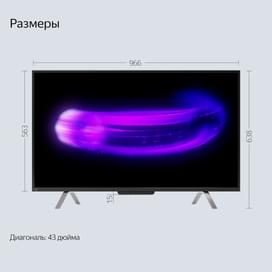 Телевизор Яндекс 43'' YNDX-00091 UHD 4K (ТВ Станция) с Алисой фото