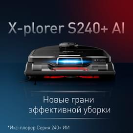 Робот-пылесос Tefal X-Plorer S240+ RG-9695WH фото
