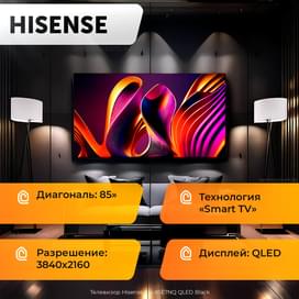 Телевизор Hisense 85" 85E7NQ QLED Black фото