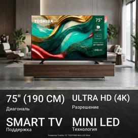 Toshiba 75" 75Z870ME Mini-LED Silver теледидары фото