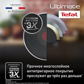 Набор посуды 3пр. Ingenio Unlimited Black Tefal L7638942 фото
