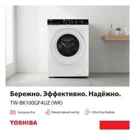 Стиральная машина Toshiba TW-BK100GF4UZ(WK) фото