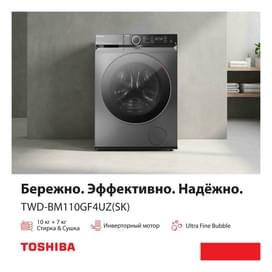 Стиральная машина с сушкой Toshiba TWD-BM110GF4UZ(SK) фото