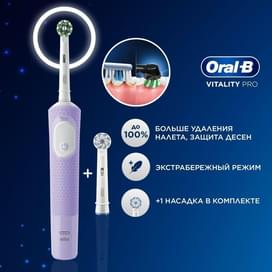 Зубная щетка Oral-B Vitality Pro D103.423.3H Lilac Mist + Дополнительная насадка тип 3708 фото