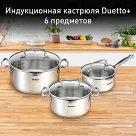 Набор посуды 6 пр. Duetto+ Tefal G719S655 фото