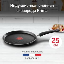 Сковорода для блинов 25см Prima Tefal 4239525 фото