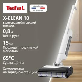 Вертикальный моющий пылесос X-Clean10 Tefal GF-7540F0 фото