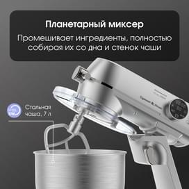 Кухонная машина Zigmund&Shtain ZKM-1050 фото