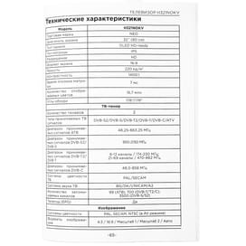 Телевизор Neo H321NOKV фото