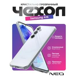Чехол для Samsung A16, Прозрачный силиконовый NEO (N/CASE-CL-SGA16) фото
