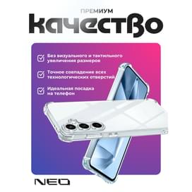 Чехол для Samsung S25, Прозрачный силиконовый NEO (N/CASE-CL-SGS25) фото