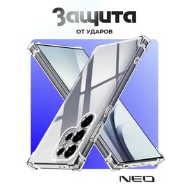 Чехол для Samsung S25 Ultra, Прозрачный силиконовый NEO (N/CASE-CL-SGS25ULT) фото