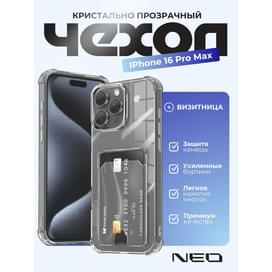 Қап, үлгісі iPhone 16 Pro Max, Мөлдір силикон, визитка қойғышы бар NEO (N/CASE-V-IP16ProMax) фото