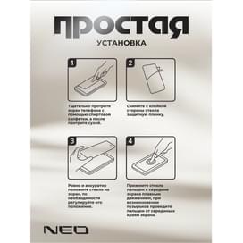 Қорғаныш әйнек, үлгісі Samsung A16, Pr NEO (N/Glas-Pr-SGA16) фото