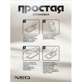 Защитное стекло для iPhone 16 Pro, Pr NEO (Glas-Pr-IP16Pro) фото