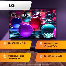 Телевизор LG 43" 43UA73006LA LED UHD Smart Black фото