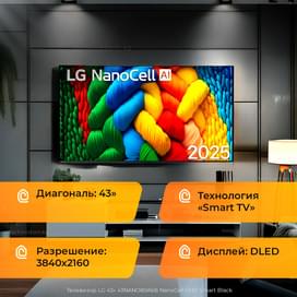 Телевизор LG 43" 43NANO80A6B NanoCell UHD Smart Black фото