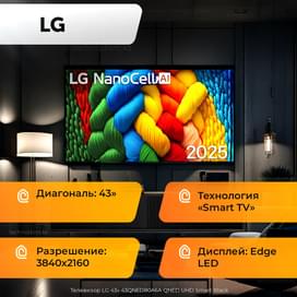 Телевизор LG 43" 43QNED80A6A QNED UHD Smart Black фото