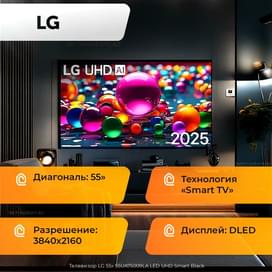 Телевизор LG 55" 55UA75009LA LED UHD Smart Black фото