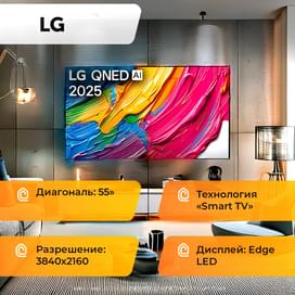 Телевизор LG 55" 55QNED80A6A QNED UHD Smart Black фото