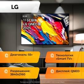 Телевизор LG 55" 55QNED82A6B QNED UHD Smart Black фото