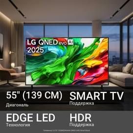 Телевизор LG 55" 55QNED86A6A QNED UHD Smart Black фото