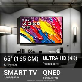 Телевизор LG 65" 65QNED82A6B QNED UHD Smart Black фото