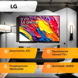 Телевизор LG 65" 65QNED82A6B QNED UHD Smart Black фото