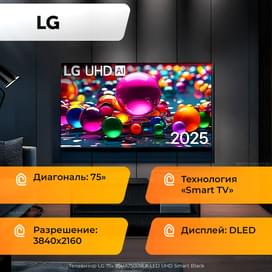 Телевизор LG 75" 75UA75009LA LED UHD Smart Black фото