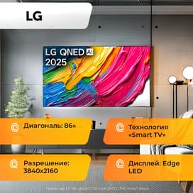 Телевизор LG 86" 86QNED80A6A QNED UHD Smart Black фото
